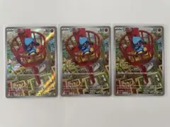 リオルAR 3枚セット　ポケモンカード