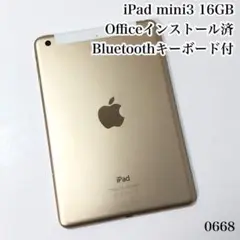 iPad mini3 16GB wifi+セルラーモデル 管理番号:0668