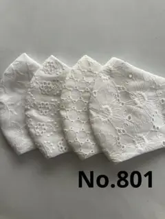 大きめマスク4枚組　No.801