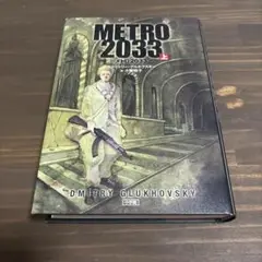 Metro 2033 上