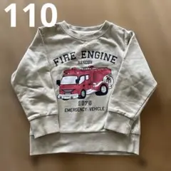 キッズ110トレーナー