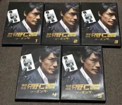 特命係長 只野仁 シーズン4 ＤＶＤ５巻 高橋克典