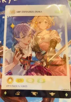 グラブルEXフェス2025 来場者特典 SNS風クリアカード グリームニル