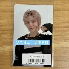 NEXZ TOMOYA one bite ソニミュ ラキドロ トモヤ　SONY