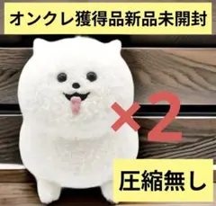18TRIP しゅうまい寝そべりBIGぬいぐるみ 2個セット ④