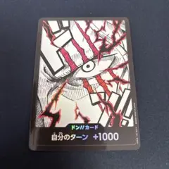 ワンピースカード ザベスト2 シャンクス ドンパラレル 【未使用品】