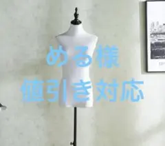 める様