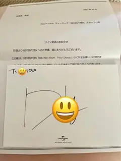 セブチ　ドギョム　直筆サイン