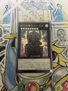 DDD双暁王カリ・ユガ　レリーフ