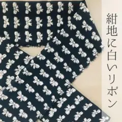半衿 紺地に白 リボンの ハンドメイド半襟
