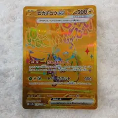 ピカチュウex UR SV8a テラスタルフェスex 236/187