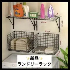 ランドリーラック 洗濯機 収納棚 ランドリーラック つっぱり式 幅固定タイ