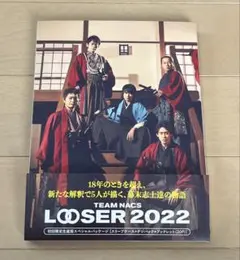 LOOSER2022 Blu-ray 初回限定生産版 TEAM NACS 大泉洋