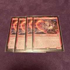 MTG サイファー・アルマシー 4枚セット