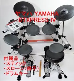 ヤマハ DTXPRESS IV 椅子 シンバルPCY135 電子ドラム DTX4