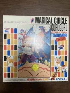 劇場版 魔法陣グルグル　DVD ('96エニックス/日本アニメーション) Amazon.co.jp: 魔法陣グルグル〈劇場版〉 [DVD] : 瀧本富士子