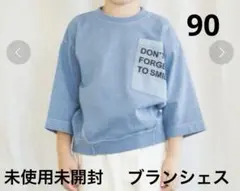 未使用未開封　90 ブランシェス【ロゴポケット】8分袖Tシャツ