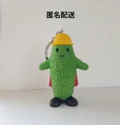 ゴーヤーマン キーホルダー　匿名配送