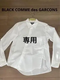 BLACK COMME des GARCONS ねじれ ブラウス