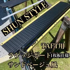 2025年最新】ダイハツ タフト ラゲッジボードの人気アイテム