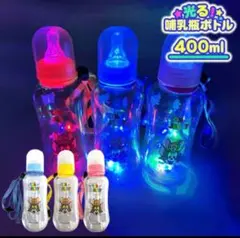 光る哺乳瓶ボトル 4本セット トムとジェリー