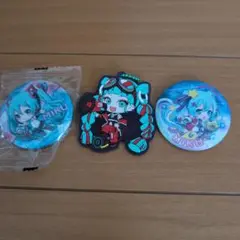 初音ミク 缶バッジ　キーホルダー 3種類セット