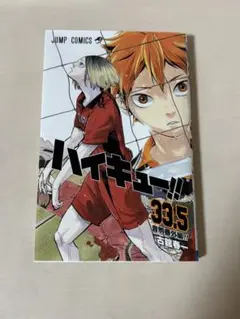 ハイキュー!! マンガ