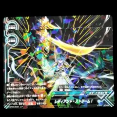 バディファイト レディアント・ストリーム! レア 2枚 星 スタードラゴンW