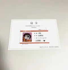 主役は我々だ 深夜ラジオ 侵入社員証 ロボロ
