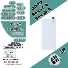 2枚OPPO Reno7 A / Reno9 A ガラスフィルムd