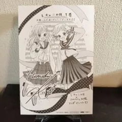 レオと三日月 1巻 購入特典 ポストカード