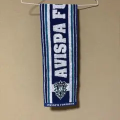 アビスパ福岡タオルマフラー