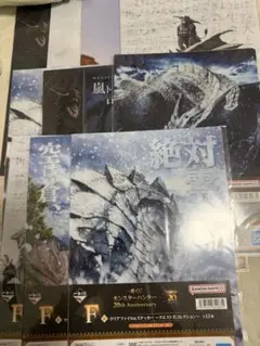 モンハン一番くじ F賞 ステッカー＆クリアファイル