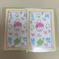 ボイプラ2 スタクリキット　ラッキーカード　ユンソ　2枚