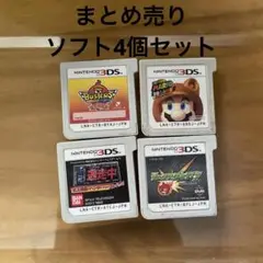 3DS人気ソフトまとめ売り4個セット