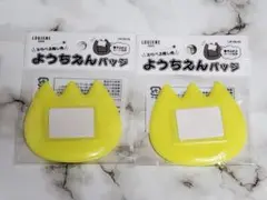 ようちえんバッジ　チューリップ　黄色　2個セット