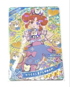 ひみつのアイプリ カワイイくまさんゆめかわ リンリン ファンブック
