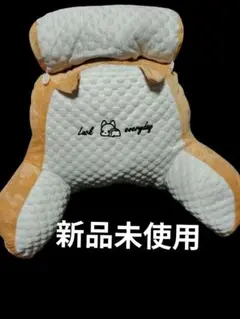 新品未使用　型背もたれクッション　ソファピロー　腰椎保護氷豆ベッド　睡眠ソフト
