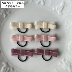 flower様 リクエスト 2点 まとめ商品