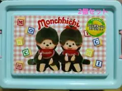 モンチッチ　コンテナBOX　2個セット