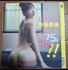 キスカ　付録DVD