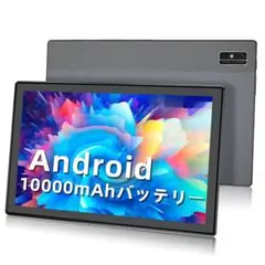 Androidタブレット 10.1インチ 12+128GB 大容量バッテリー