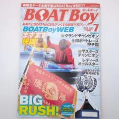 BOAT Boy 2025年7月号