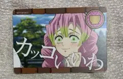 鬼滅の刃