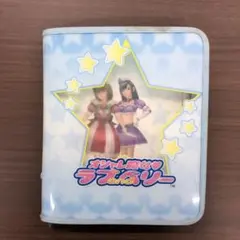 オシャレ魔女 ラブ and ベリー カード 複数枚 フォルダセット 30z