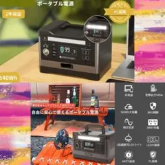 ❤540Wもの超大容量ポータブル電源❣ソーラーパネル充電OK♪❤