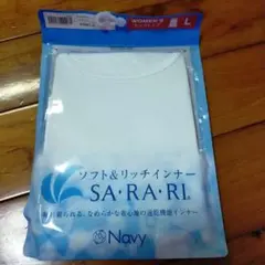 SA.RA.RI ネイビー Lサイズ インナー