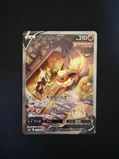 完美品　ブースターVＳＡ PSA10鑑定済〕ブースターV(SA)【SR】{073/069}