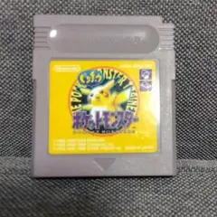 ゲームボーイ　ポケットモンスター 　ピカチュウ　黄色