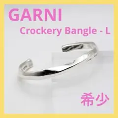 【期間限定価格】GARNI ガルニ　シルバー　バングル　925 楽天市場】【中古】GARNI ガルニ ブレスリング インサイド